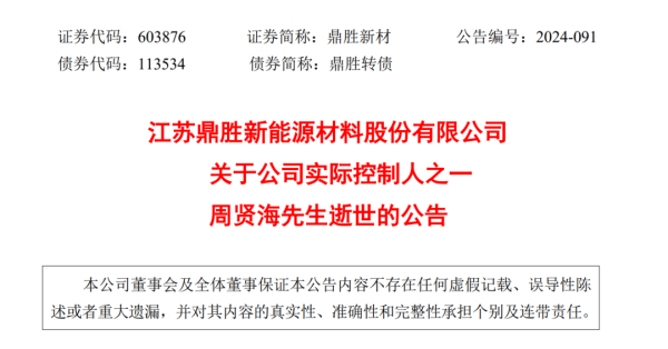 期货配资利息是多少 江苏64岁企业家去世，创立的公司市值超80亿元