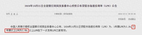 中国十大股票配资公司 LPR下降25个基点，存量房贷利率跌至3.3%！为何你的还是4.2%？