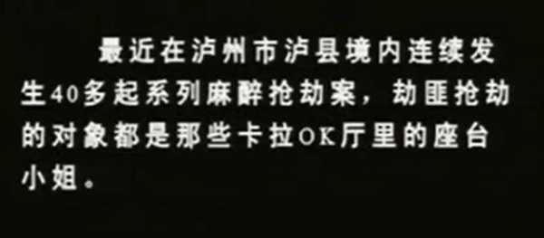 期货配资的平台 看中国西部刑侦纪录片有感：才20多年时间，中国就变了个时代